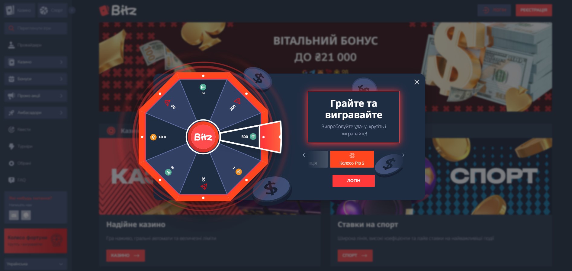 Bitz казино сайт
